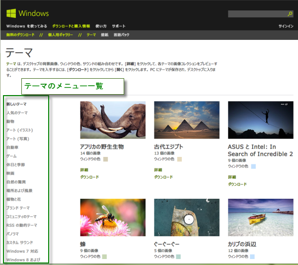 Windows 7 Themes