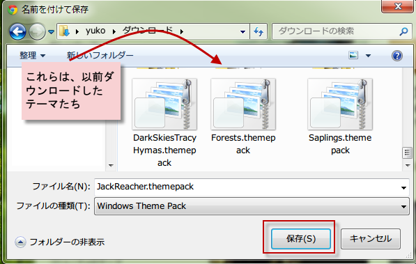 アウトローのデスクトップテーマ
