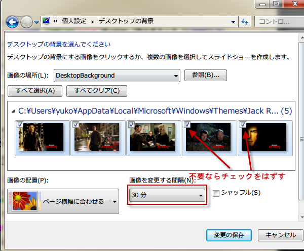 背景画像の選択