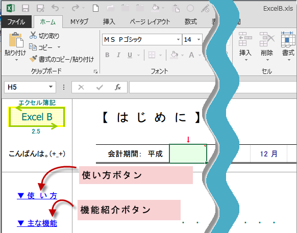 excel-boki_04.png(57390 byte)