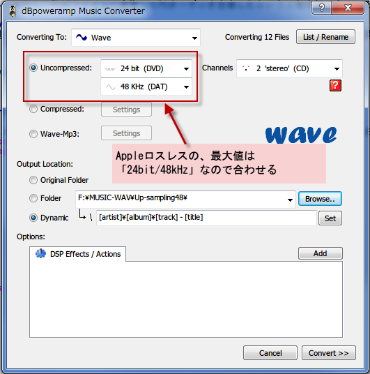 Appleロスレス24bit/48kHz