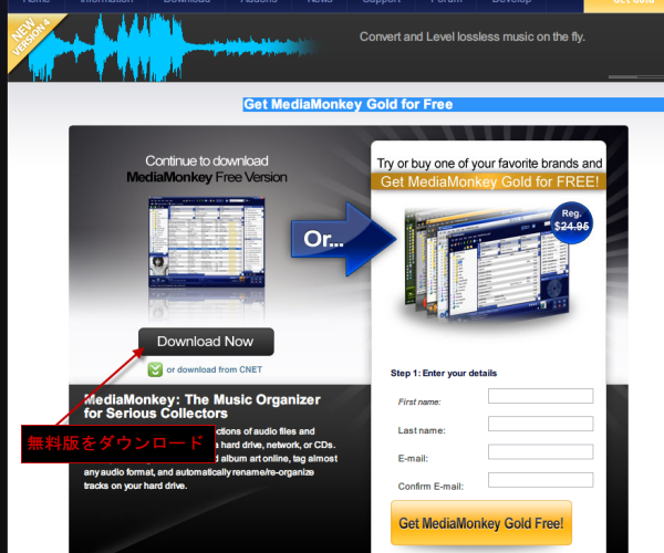 MediaMonkey ダウンロード