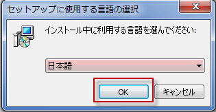 MediaMonkeyのインストール 言語設定
