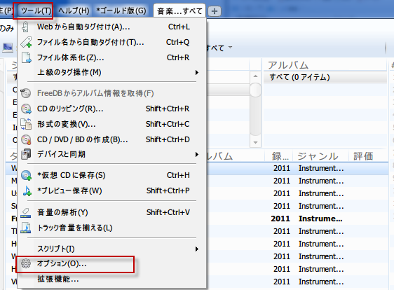 オプション設定