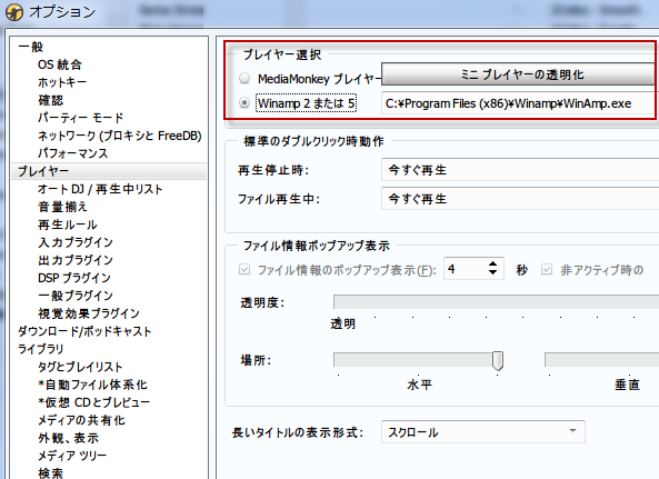 プレイヤーの選択