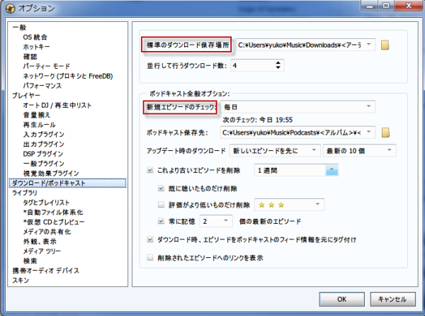ポッドキャストの設定