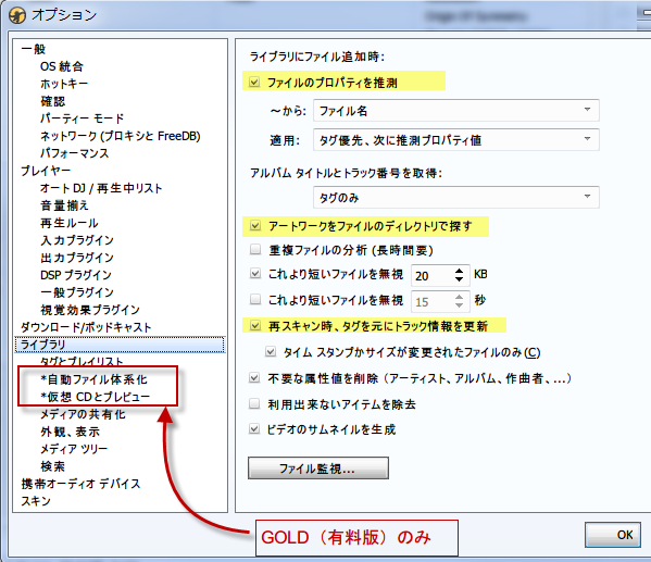 ライブラリ設定