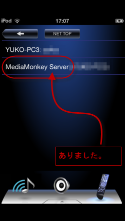 MediaMonkeyServer
