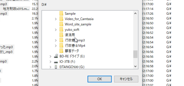 かんたんファイル復活2の使い方