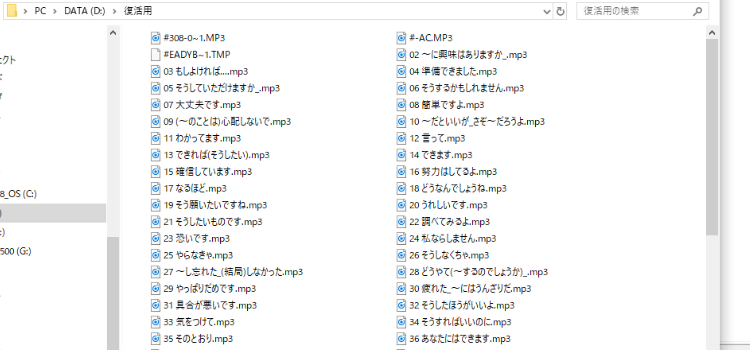 かんたんファイル復活2の使い方