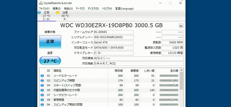 Crystal Diskinfoの使い方07