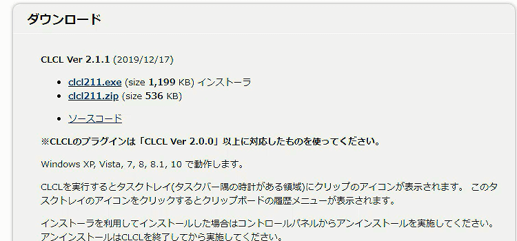 CLCLくるくるの使い方01