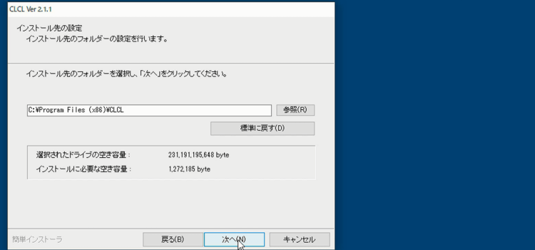 CLCLくるくるの使い方04