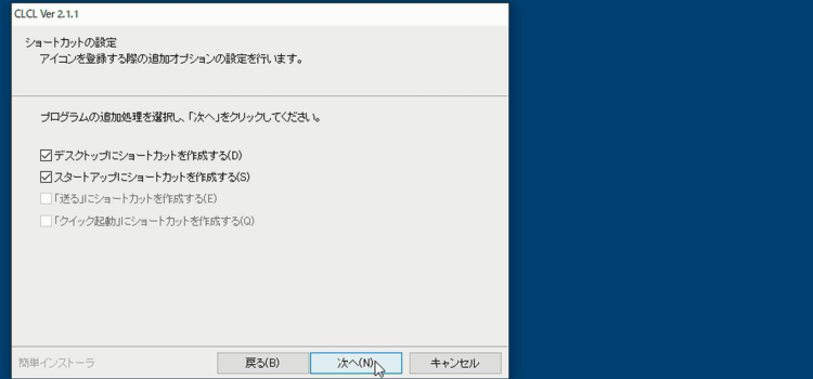 CLCLくるくるの使い方05
