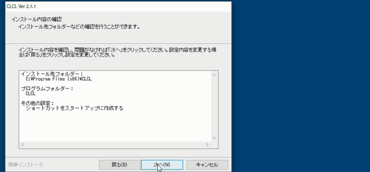 CLCLくるくるの使い方06