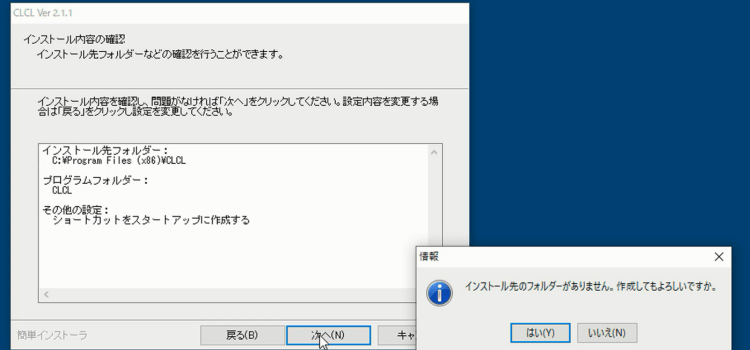 CLCLくるくるの使い方07