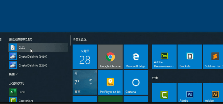 CLCLくるくるの使い方08