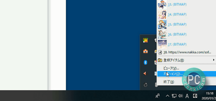 CLCLくるくるの使い方14