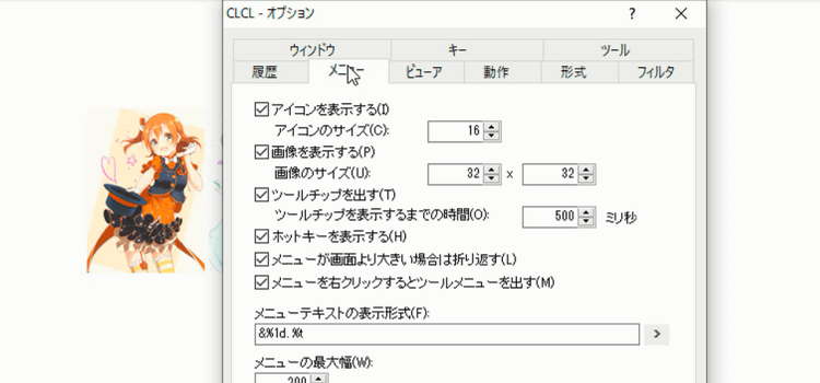 CLCLくるくるの使い方18