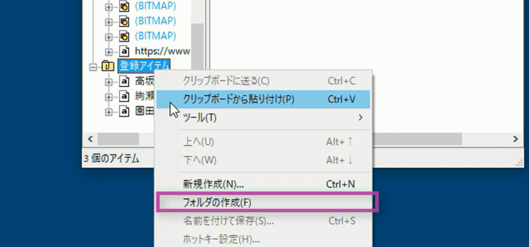 CLCLくるくるの使い方20