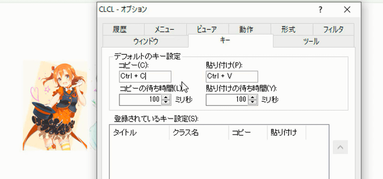 CLCLくるくるの使い方25