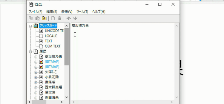 CLCLくるくるの使い方2ｓ6
